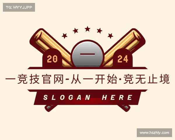 解读一竞技官网-从一开始·竞无止境